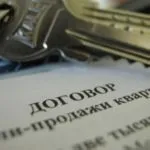Договір дарування (дарча) або купівлі-продажу що краще (договір) Договір дарування (дарча) або купівлі-продажу що краще