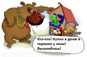 Частка в квартирі примусовий викуп незначних часток більше вУкаіни неможливий! Нова