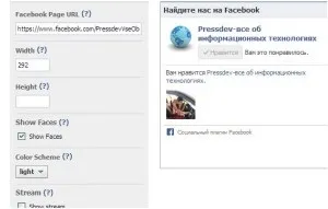 Додаємо віджет спільноти facebook на сайт wordpress, pressdev