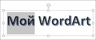 Додавання тіні до тексту або фігурі - служба підтримки office (додавання) Додавання тіні до тексту або фігурі - служба підтримки office