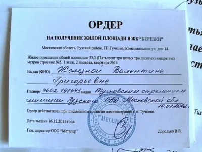 Документи для приватизації квартири які потрібні і де отримати (які) Документи для приватизації квартири які потрібні і де отримати