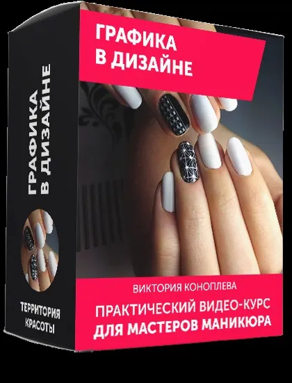 Дизайн нігтів інь-янь - манікюр і дизайн нігтів, манікюр та дизайн нігтів (манікюр) Дизайн нігтів інь-янь - манікюр і дизайн нігтів, манікюр та дизайн нігтів