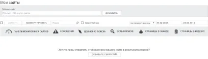 Додаємо свій сайт в mail і bing - спільнота imagecms (елементарних) Додаємо свій сайт в mail і bing - спільнота imagecms