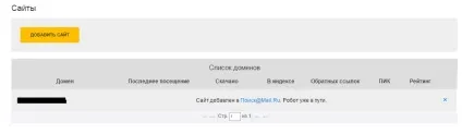 Додаємо свій сайт в mail і bing - спільнота imagecms (може) Додаємо свій сайт в mail і bing - спільнота imagecms