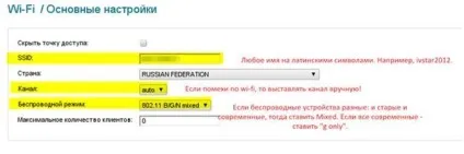 D-link dir-300 настройка wifi