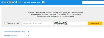 Додаємо свій сайт в mail і bing - спільнота imagecms (веб) Додаємо свій сайт в mail і bing - спільнота imagecms