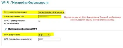 D-link dir-300 настройка wifi