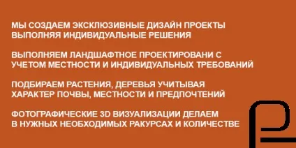 Дизайн скверів, садів