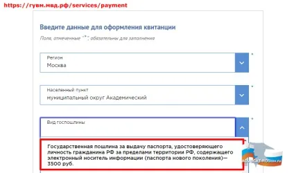 Документи для оформлення біометричного закордонного паспорта