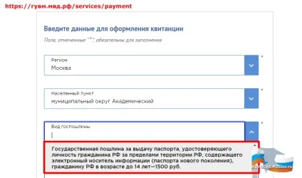 Документи для оформлення біометричного закордонного паспорта