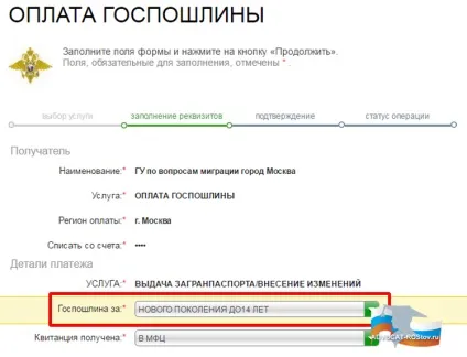 Документи для оформлення біометричного закордонного паспорта