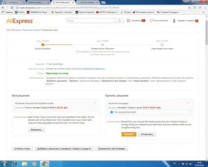 Диспут на aliexpress