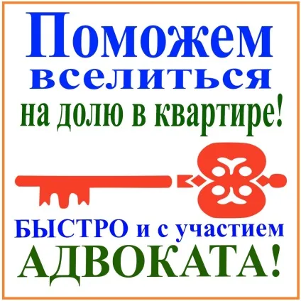 Частка в квартирі примусовий викуп незначних часток більше вУкаіни неможливий! Нова