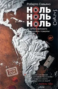 Доза правди за що люблять і ненавидять розслідування про наркотики, вбивства і злочинний бізнес (ненавидять) Доза правди за що люблять і ненавидять розслідування про наркотики, вбивства і злочинний бізнес