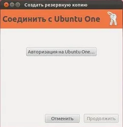 Домашній бекап в ubuntu