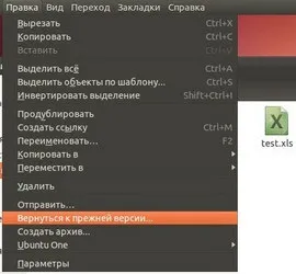 Домашній бекап в ubuntu