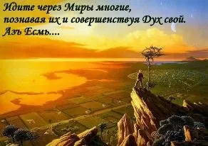 Давня ведична русь, історія ведичної Русі що було до нас і є сьогодні (ведичне минуле руси) Давня ведична русь, історія ведичної Русі що було до нас і є сьогодні