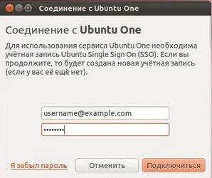Домашній бекап в ubuntu