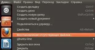Домашній бекап в ubuntu