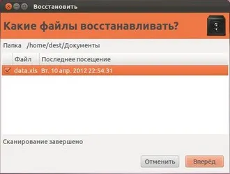 Домашній бекап в ubuntu