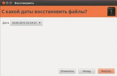 Домашній бекап в ubuntu