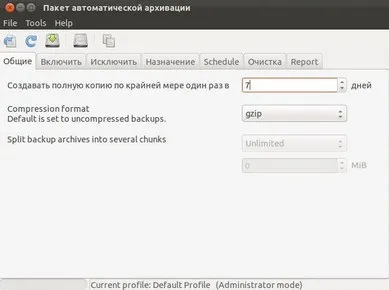 Домашній бекап в ubuntu