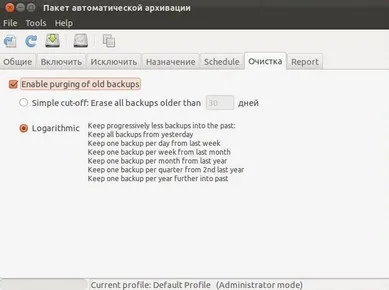 Домашній бекап в ubuntu