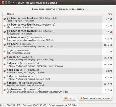 Домашній бекап в ubuntu