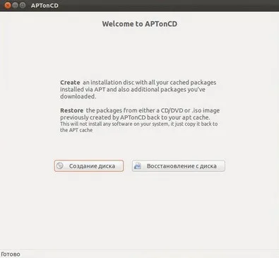Домашній бекап в ubuntu