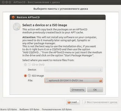 Домашній бекап в ubuntu