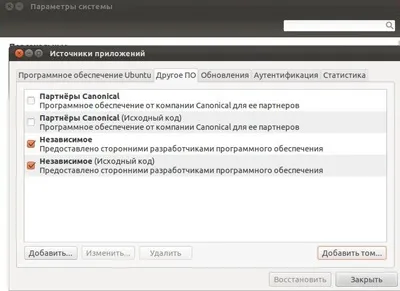 Домашній бекап в ubuntu