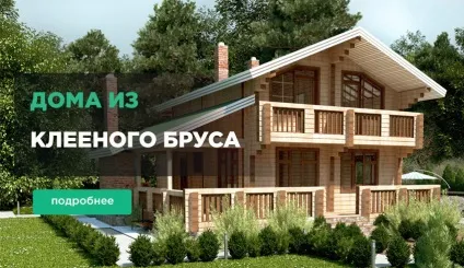Будинки з клеєного бруса в Москві і регіонах
