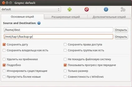 Домашній бекап в ubuntu