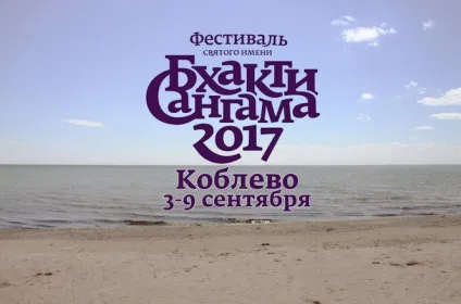Духовні вчителі - харе Крішна запорожье (товариства свідомості Крішни) Духовні вчителі - харе Крішна запорожье