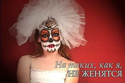 Інше - на таких, як я, не одружуються - Новомосковскть онлайн (таких) Інше - на таких, як я, не одружуються - Новомосковскть онлайн