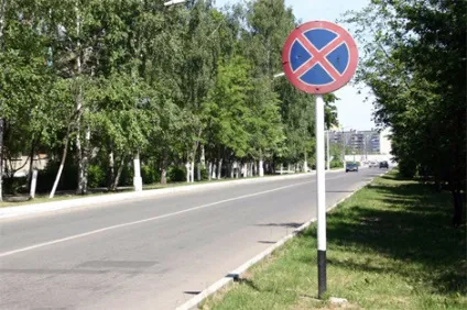 Дорожній знак «зупинка заборонена», пдд онлайн (зупинка заборонена) Дорожній знак «зупинка заборонена», пдд онлайн