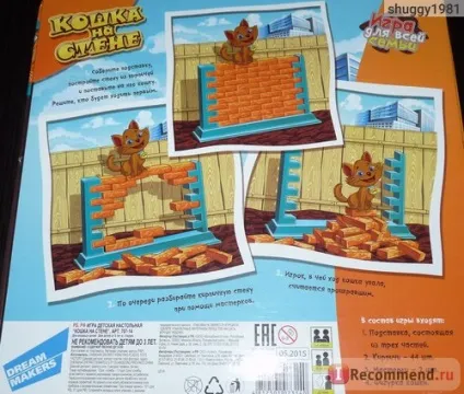 Dream makers кішка на стіні - «відгук на настільну гру - кішка на стіні - компанії dream makers, (makers) Dream makers кішка на стіні - «відгук на настільну гру - кішка на стіні - компанії dream makers,
