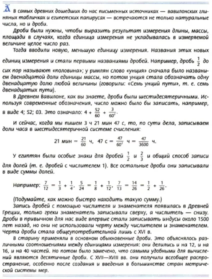 дробові вирази