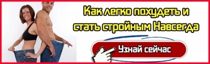 Ефективне обгортання для схуднення живота, боків і ніг в домашніх умовах (схуднення) Ефективне обгортання для схуднення живота, боків і ніг в домашніх умовах