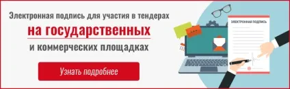 ЕЦП для торговельних майданчиків