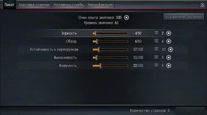 Екіпаж war thunder і важливі моменти його прокачування (екіпаж) Екіпаж war thunder і важливі моменти його прокачування