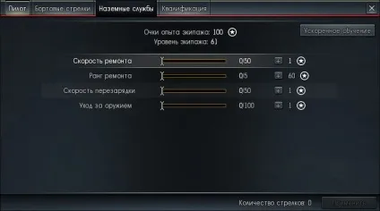 Екіпаж war thunder і важливі моменти його прокачування (Thunder прокачування екіпажу) Екіпаж war thunder і важливі моменти його прокачування