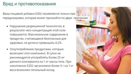E202 сорбат калію - дія на здоров'я, користь і шкода, опис (Е202 сорбат калію) E202 сорбат калію - дія на здоров'я, користь і шкода, опис