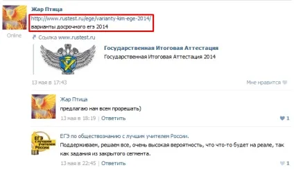 ЄДІ суспільствознавство С8 плани