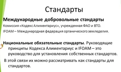 Екологічні бізнес ідеї і проекти