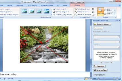 ефект powerpoint