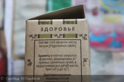 Ефірна олія пачулі botanika - відгук екоблогера careblog (пачулі) Ефірна олія пачулі botanika - відгук екоблогера careblog