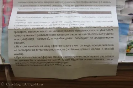 Ефірна олія пачулі botanika - відгук екоблогера careblog (пачулі) Ефірна олія пачулі botanika - відгук екоблогера careblog