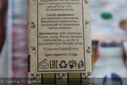 Ефірна олія пачулі botanika - відгук екоблогера careblog (пачулі) Ефірна олія пачулі botanika - відгук екоблогера careblog