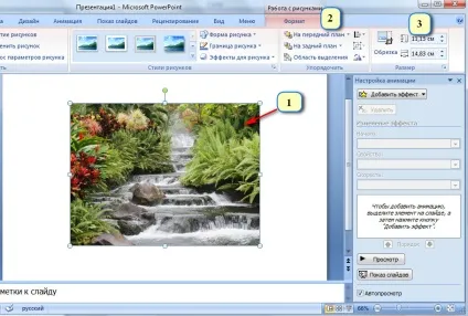 ефект powerpoint